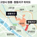 향동지구 이미지
