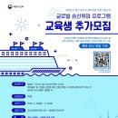 한국 해양 수산 연수원 환경일보