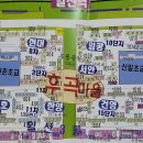 오마초교앞 ∼ 후곡2단지삼거리 | 일산역 후곡마을 통합재건축 임장