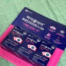 컴퓨터와 스마트폰(기초) | 하루 한 알로 눈의 기초체력 채우기 👁 3년째 먹는 루테인지아잔틴 후기
