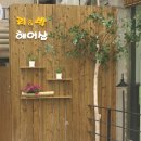 박헤어샵 - 합천군 | 박헤어샵