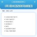 지비테크 이미지