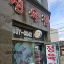 영신정육점 - 광명시 가림일로 23 | 영신정육점
