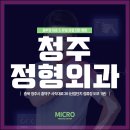 의료법인 송암의료재단 마이크로병원 이미지
