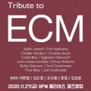 준킴 | Tribute to ECM 공연관람 후기