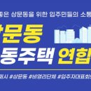 상문동 주민센터 이미지