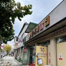 삼거리닭집 - 안성시 죽주로 257-5 | 삼거리닭집
