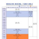 우짐 복싱 이미지