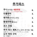 오마카세 오사이초밥 대구동성로점