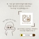 마니다믐 이미지