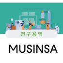 주식회사 무신사 이미지