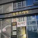프레임인 | 슬립퍼&누어 침대 매트리스 프레임 구매후기 (쇼룸 부산점)