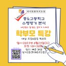 배곧중학교 이미지