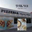 어방동 핏제리아 | 김해 어방동 화덕피자 파스타 맛집 핏제리아
