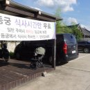 경주 황리단길 순두부짬뽕동궁 이미지