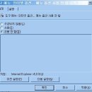 인터넷창 도구(T)에서 인터넷 옵션이 에러가 생길적에 이미지