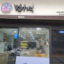 범어떡 이미지
