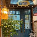 벌툰몽유도원평내호평역점 이미지