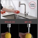 인천 검단 신도시 신안 인스빌 어반 퍼스트 예작 멀티 사각 엠보 싱크볼 교체