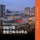 정림건축종합건축사사무소 - 정림건축