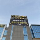 정화목욕탕 | 🛀 포항 목욕탕 추천 | 2년 연속 위생 최우수 '스파밸리', 요금/여탕 시설 완벽 정리