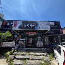 한국지엠포항이동바로서비스 | [포항 이동 맛집] 가성비 최고! 숯불 향 가득한 몸보신 '조선장어 이동본점' 포항 장어 맛집 추천