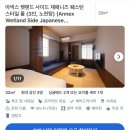 한길지하차도 육교 아래2 | 혼자 1박 2일로 하코네 여행하기 (하코네 프리패스, 스스키노하라 이치노유) | 이것만 보면 나도 하코네...