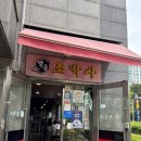 명품 조박사 짬뽕짜장 | 판교 짬뽕 맛집 명품조박사짬뽕짜장) 잔나비 부모님 짬뽕집