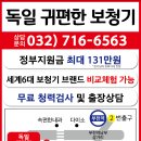 독일귀편한보청기