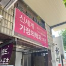 태연철가정의학과의원 | [대구 동구] 신세계가정의학과 편평사마귀 얼굴잡티 얼굴점 팔 점 제거 내돈내산 후기