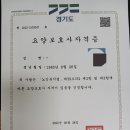 나인요양보호사교육원