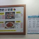 한돈굴보쌈