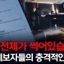 스피디(sPeeD) 수첩] '농협 전체가 썩어있습니다' 내부 제보자들의 충격적인 증언 이미지