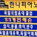 한나피아노 이미지