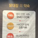 닭대장 | [김포 사우역] 맛집 '닭대장' 솔직후기
