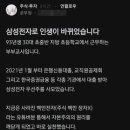 웰쓰 | 커뮤에 올라온 30대 부부 삼전우로 5년만에 20억 수익 파이어족 후기를 읽으며