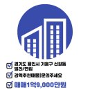 용인역일등공인중개사사무소 이미지