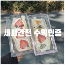 세시간전 수익인증 / 블로그 수익화 하는 법(추천인코드 있어요)