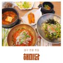 대구 현풍 횟집 해미담 가성비 점심특선 물회, 회덮밥 후기