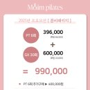 무궁화로_3 | 일산 장항동 필라테스 모임필라테스 운좋게 원장쌤 직강듣고 온 후기