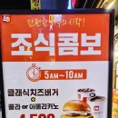 롯데리아청량리점 이미지