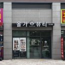 다산동, 퀄리티 높은 순환 케어로 뭉친 곳, 묵은 피로 풀어주는 ‘올가드림뷰티 다산신안점’ 후기💆🏻✨