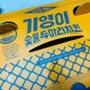 기영이숯불두마리치킨김해 이미지