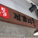 광명사거리 5번 출구 앞 이미지