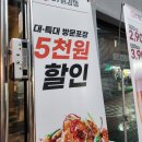 87 | [서울/구로] 87닭강정 오류동본점 후기 고척돔 배달맛집 서울 3대닭강정 오류동역 닭강정 맛집