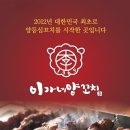 이가네양꼬치 - 광진구 자양로18길 59 | 이가네양꼬치