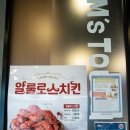 맘스터치 의왕역점 이미지