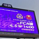 솔원정 | [5R] 내 믿음은 콘크리트보다 굳건해요 | FC안양 vs 인천유나이티드 | 직관후기