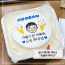삼월에케이크 이미지