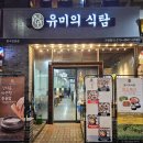 유미한상 이미지